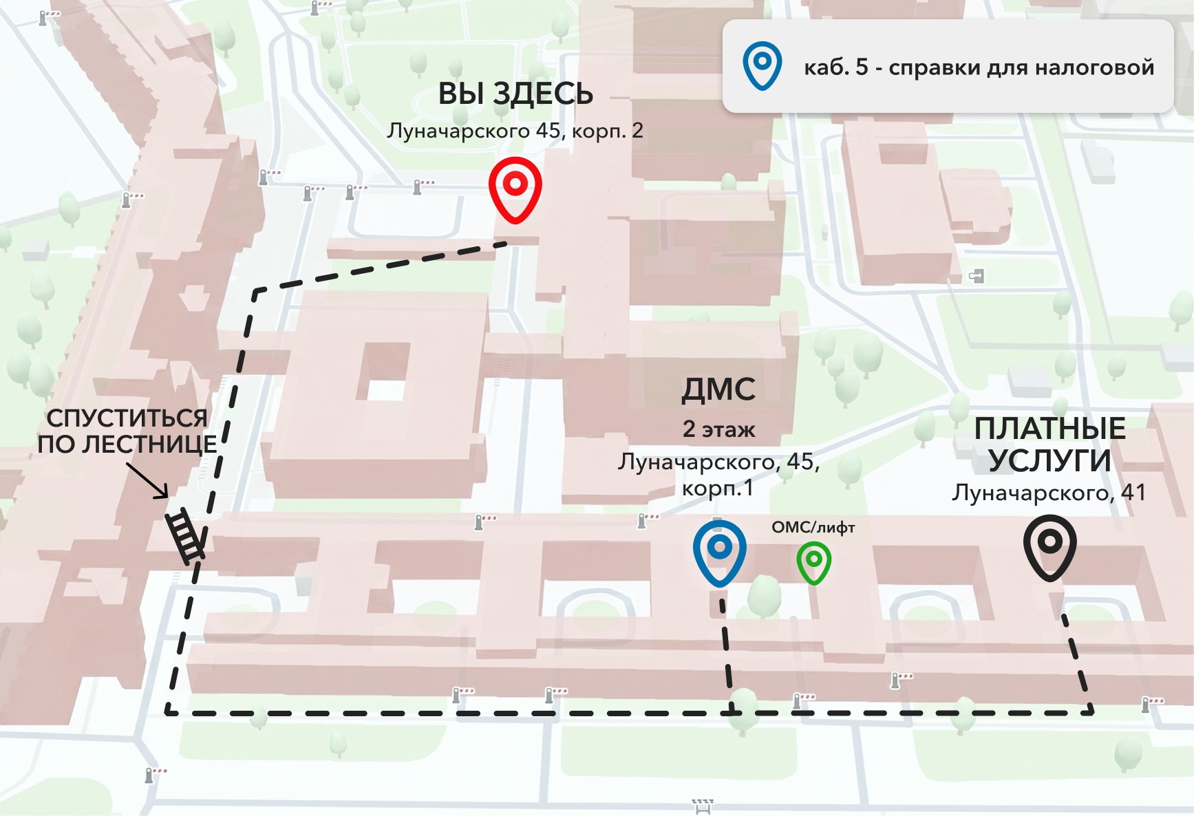 Схема прохода к оформлению платных услуг
