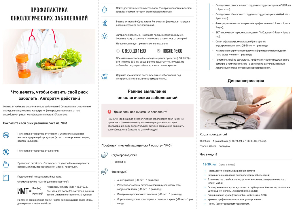44_онко.jpg