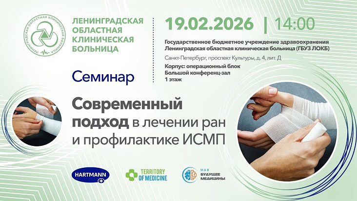 Приглашаем на семинар