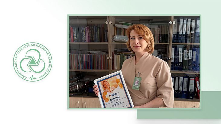 Победа в конкурсе «Леди в белых халатах»!