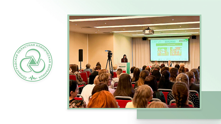 Завершена конференция "Большая медицина большому региону"